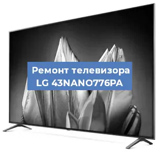 Замена светодиодной подсветки на телевизоре LG 43NANO776PA в Белгороде